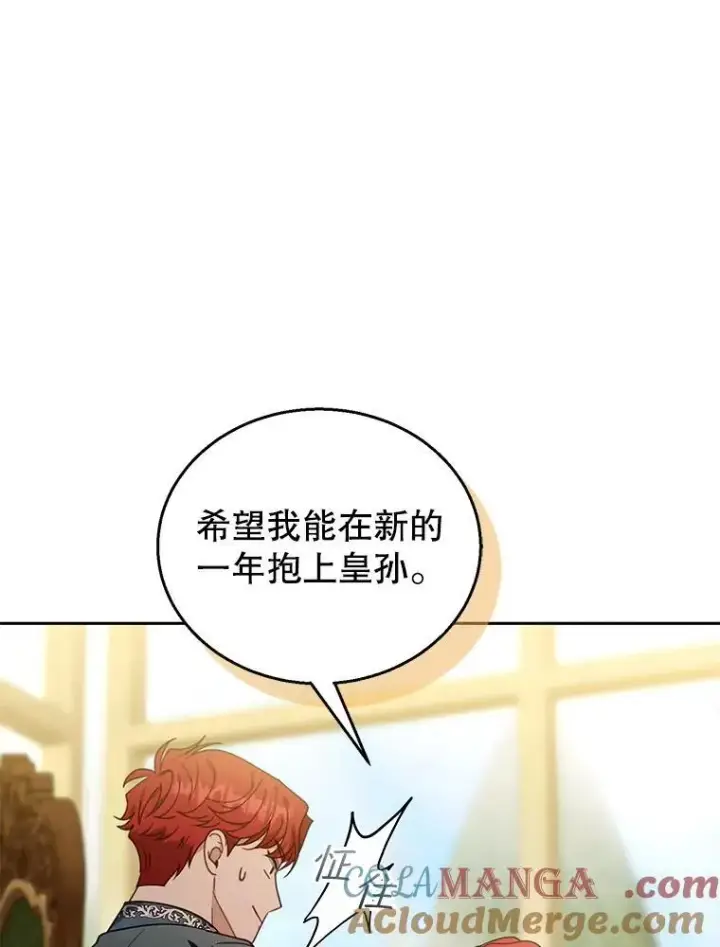 漫画《怀了恶棍的孩子》76.侯爵之位第49张图