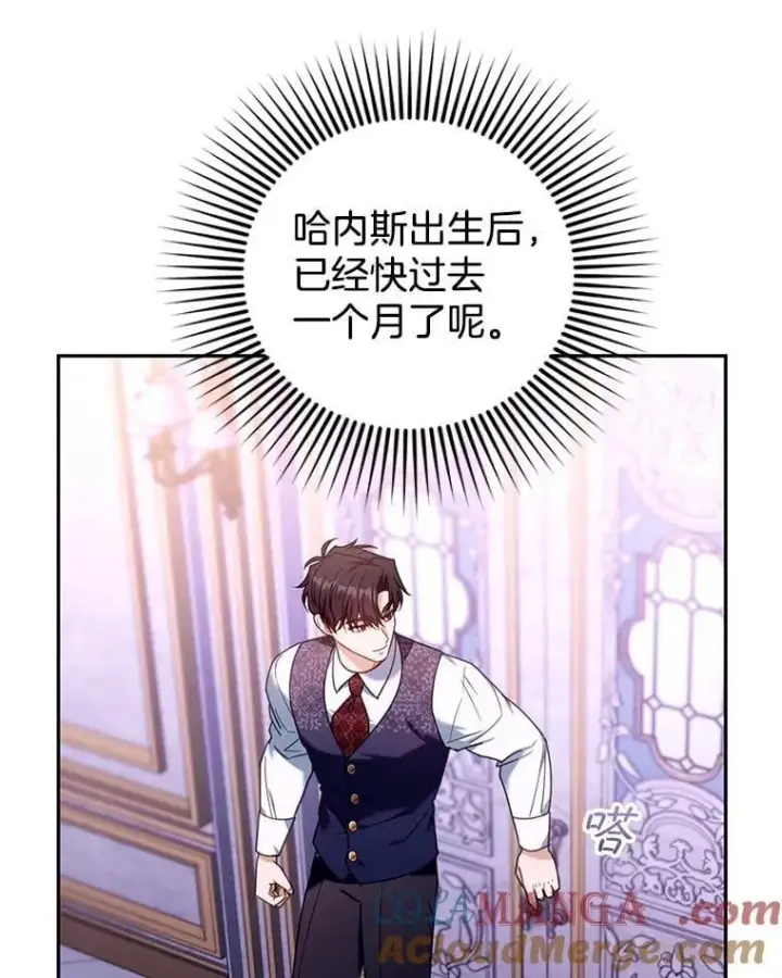 漫画《怀了恶棍的孩子》76.侯爵之位第5张图