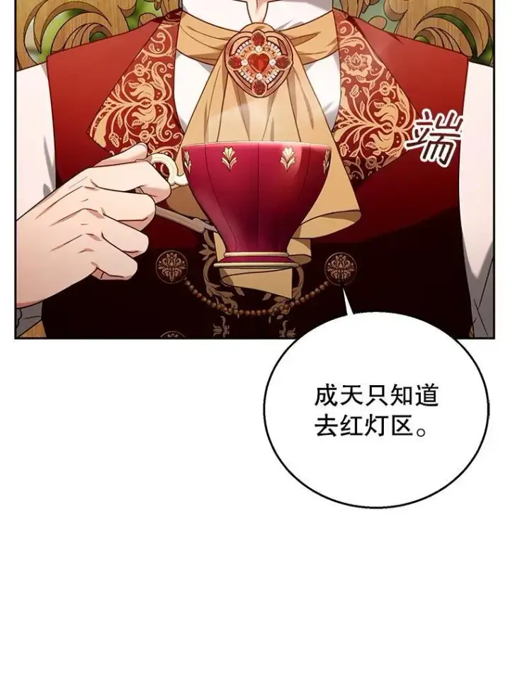 漫画《怀了恶棍的孩子》76.侯爵之位第52张图
