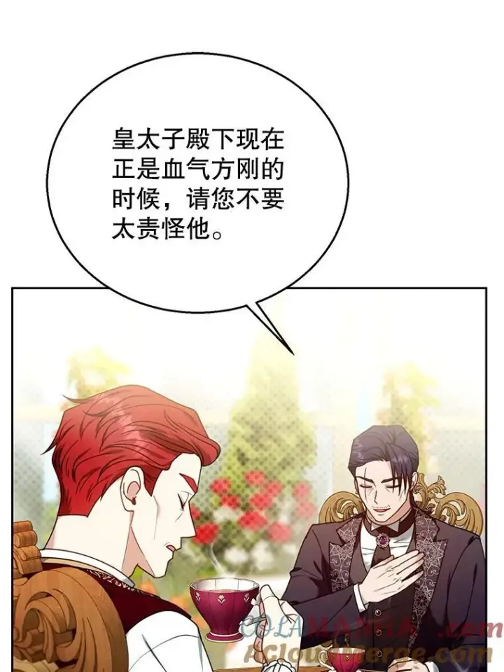 漫画《怀了恶棍的孩子》76.侯爵之位第53张图