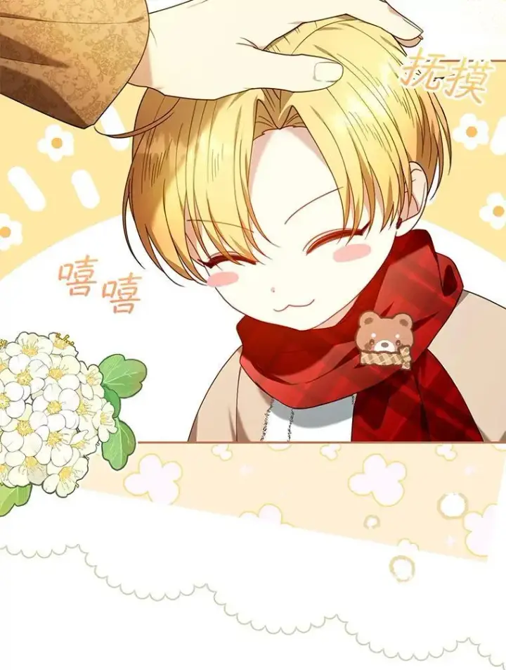 漫画《怀了恶棍的孩子》76.侯爵之位第71张图