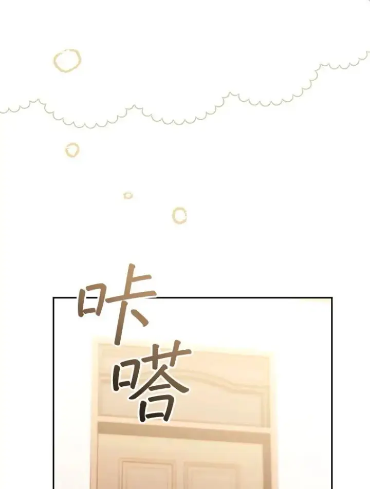 漫画《怀了恶棍的孩子》76.侯爵之位第72张图