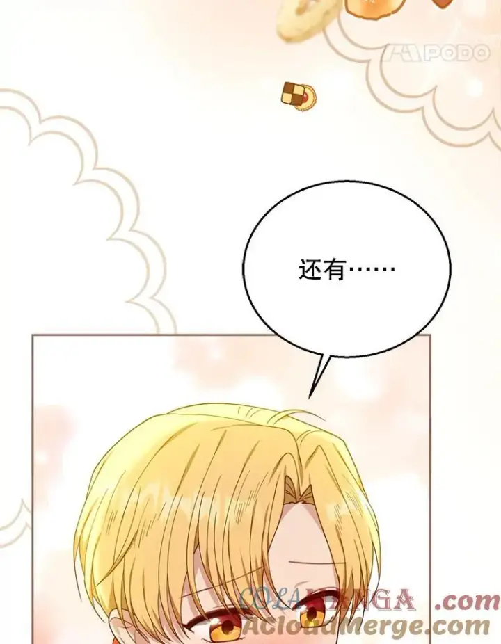 漫画《怀了恶棍的孩子》76.侯爵之位第77张图