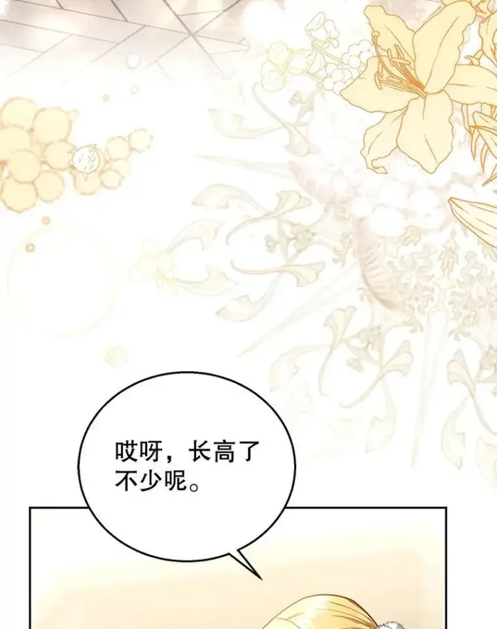漫画《怀了恶棍的孩子》76.侯爵之位第86张图