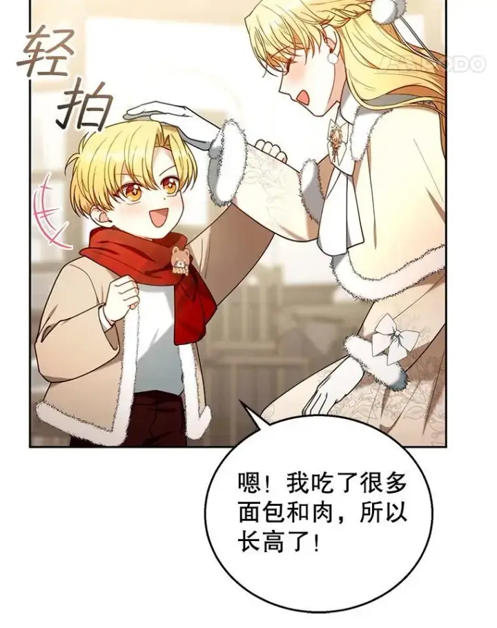 漫画《怀了恶棍的孩子》76.侯爵之位第87张图