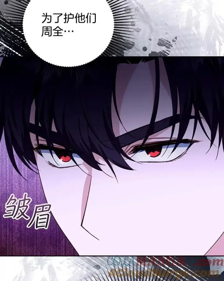 漫画《怀了恶棍的孩子》76.侯爵之位第9张图