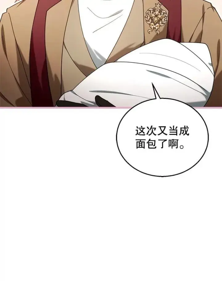 漫画《怀了恶棍的孩子》76.侯爵之位第91张图