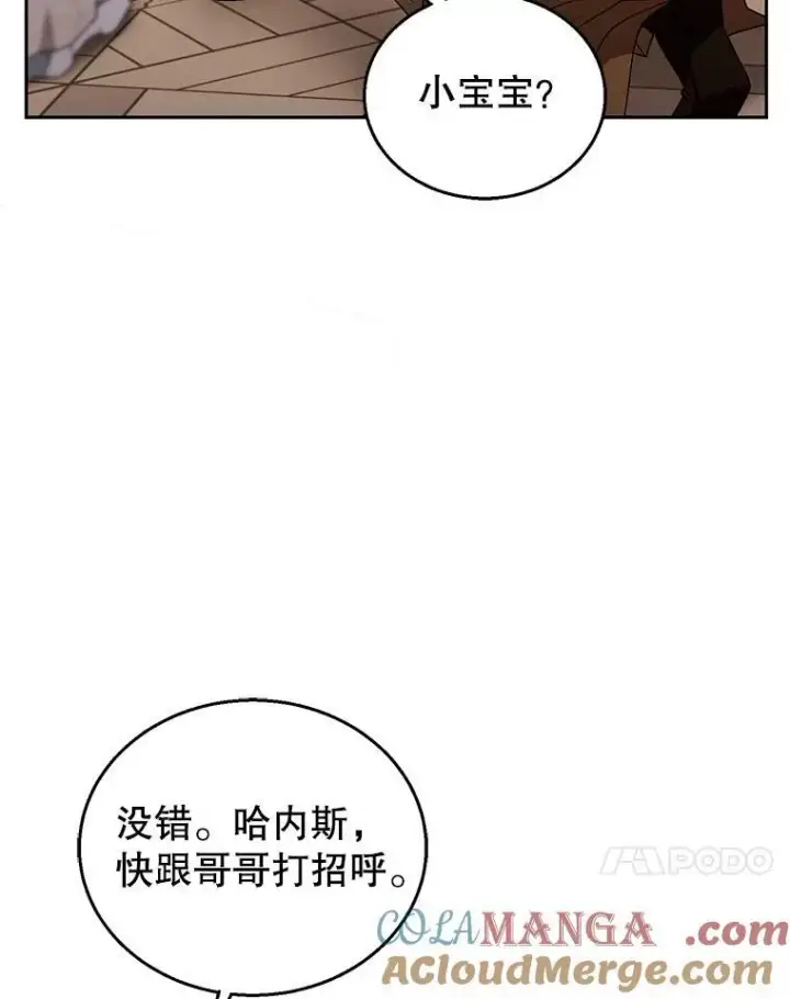 漫画《怀了恶棍的孩子》76.侯爵之位第93张图