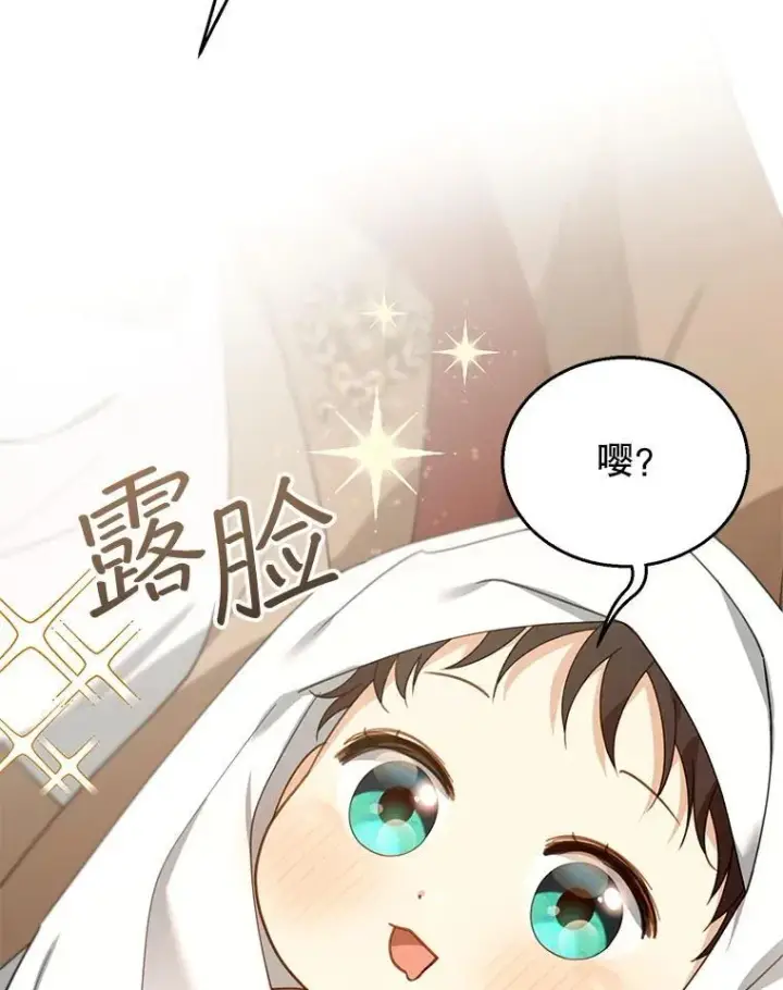 漫画《怀了恶棍的孩子》76.侯爵之位第94张图
