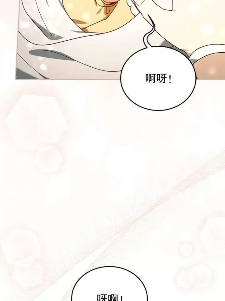 漫画《怀了恶棍的孩子》76.侯爵之位第99张图
