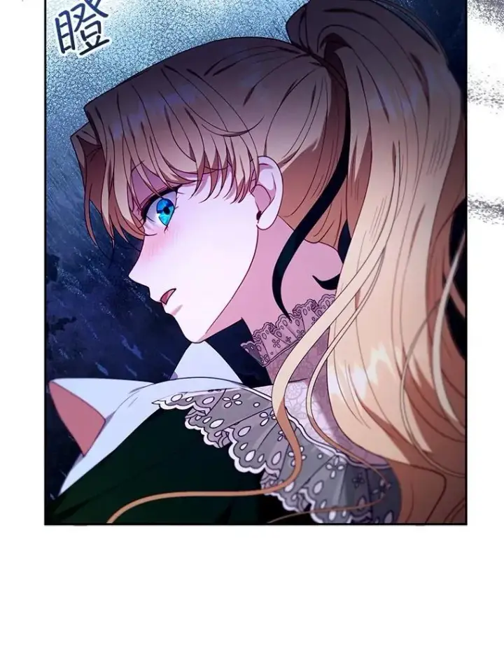 漫画《怀了恶棍的孩子》77.皇太子来访第106张图
