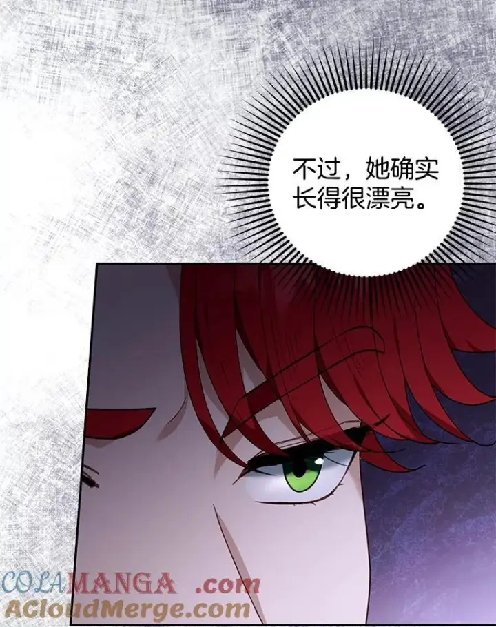 漫画《怀了恶棍的孩子》77.皇太子来访第21张图