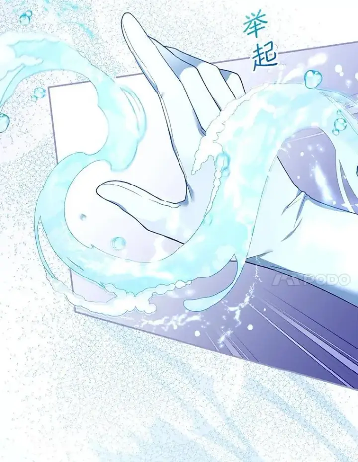 漫画《怀了恶棍的孩子》77.皇太子来访第40张图