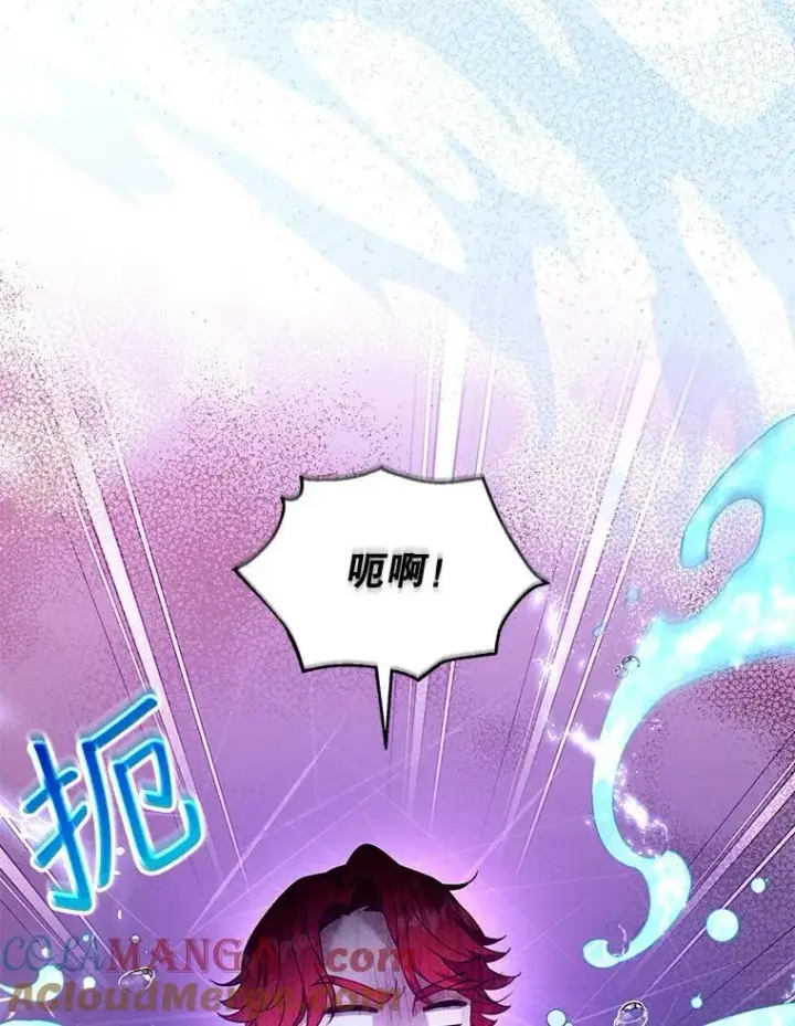 漫画《怀了恶棍的孩子》77.皇太子来访第41张图