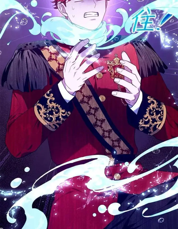 漫画《怀了恶棍的孩子》77.皇太子来访第42张图
