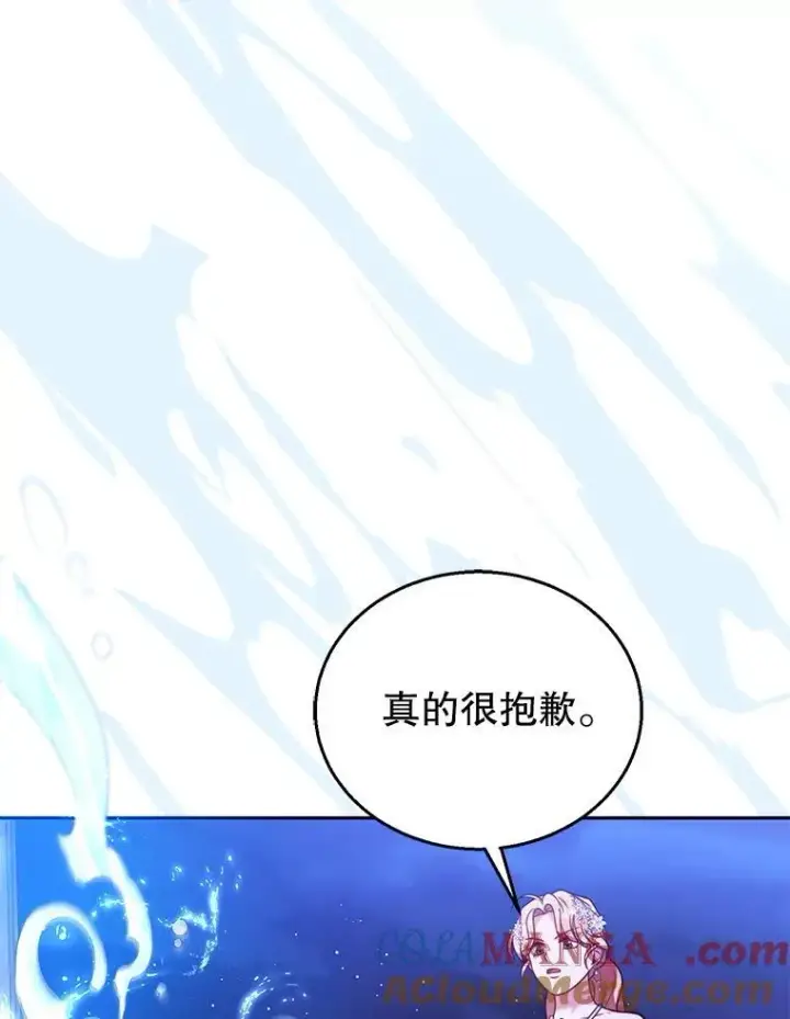 漫画《怀了恶棍的孩子》77.皇太子来访第45张图