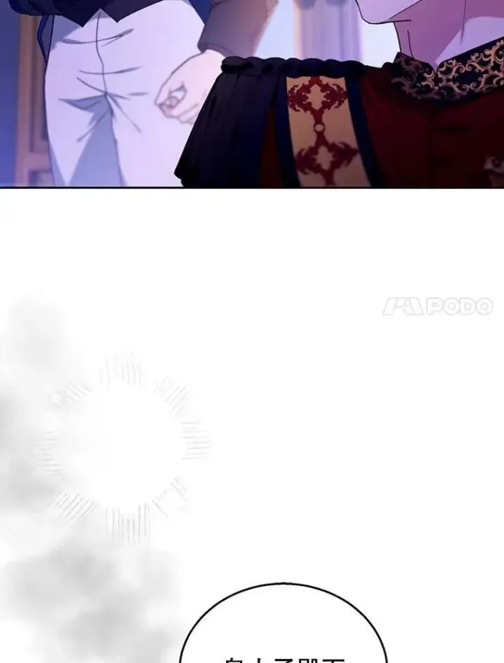 漫画《怀了恶棍的孩子》77.皇太子来访第50张图