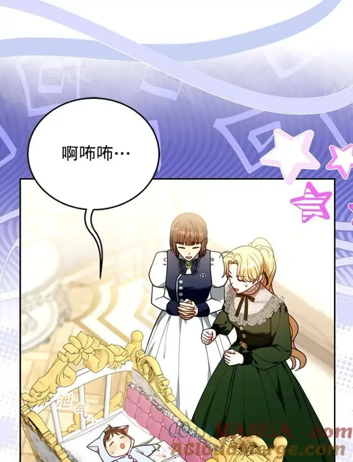 漫画《怀了恶棍的孩子》77.皇太子来访第65张图