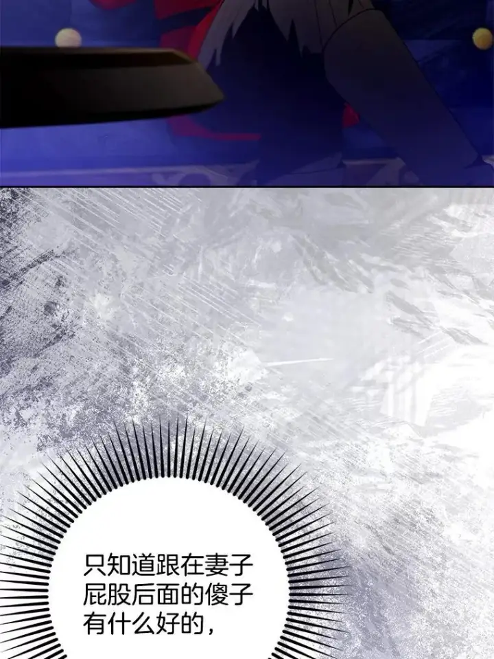 漫画《怀了恶棍的孩子》77.皇太子来访第8张图