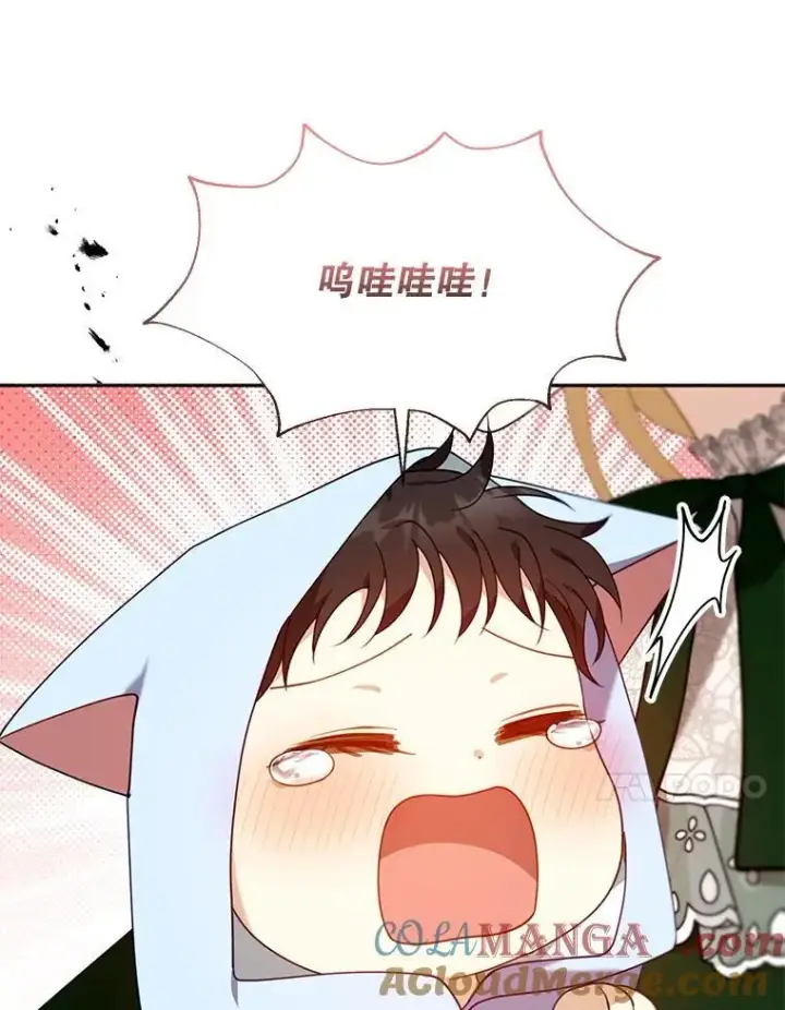 漫画《怀了恶棍的孩子》77.皇太子来访第97张图
