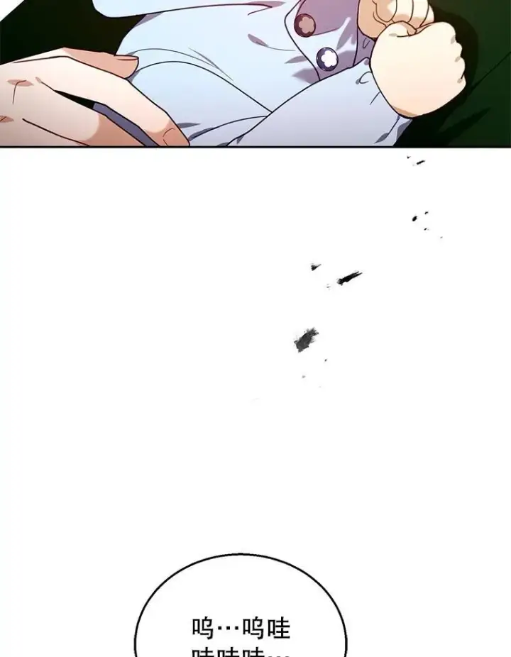 漫画《怀了恶棍的孩子》77.皇太子来访第98张图