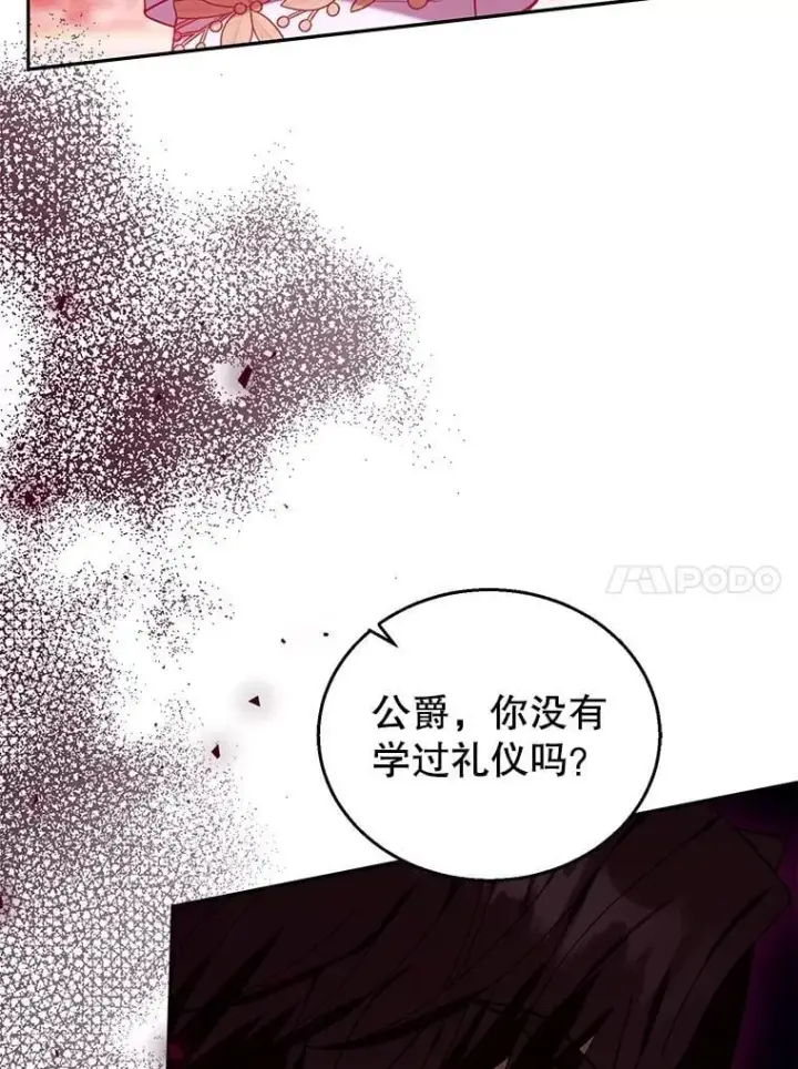 漫画《怀了恶棍的孩子》78.超越极限第10张图