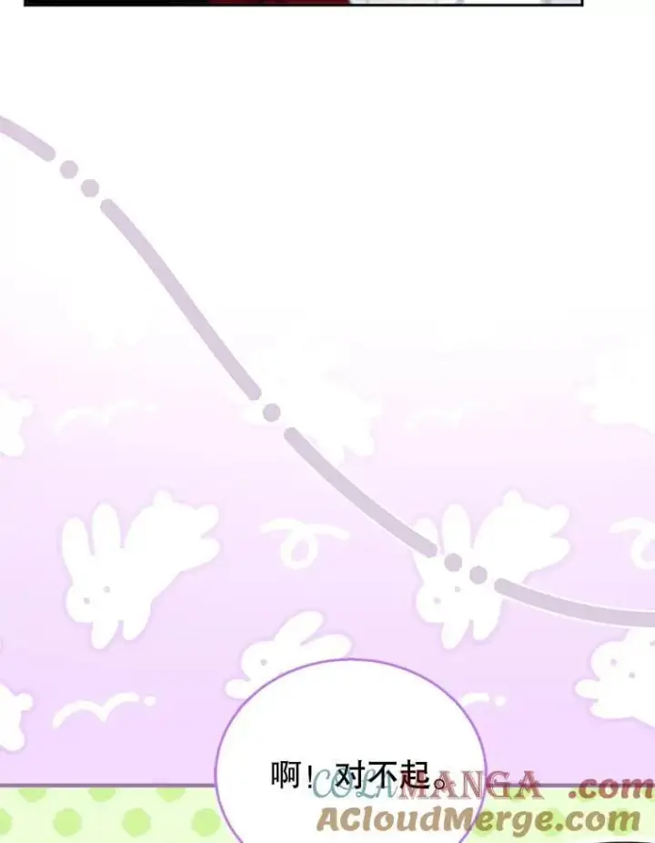 漫画《怀了恶棍的孩子》78.超越极限第101张图
