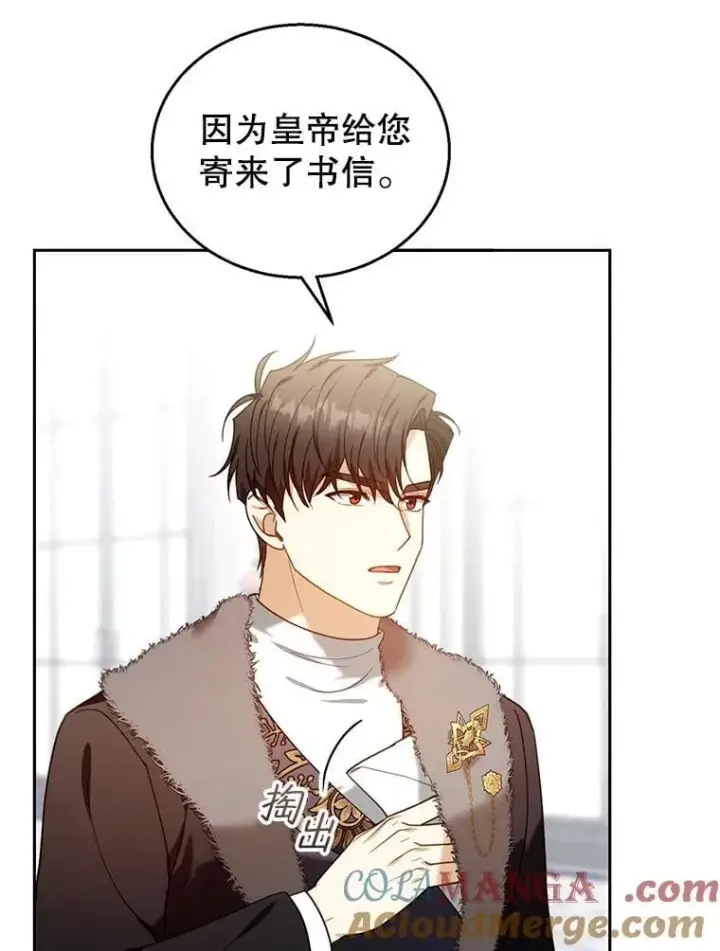 漫画《怀了恶棍的孩子》78.超越极限第105张图