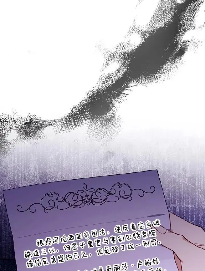 漫画《怀了恶棍的孩子》78.超越极限第111张图