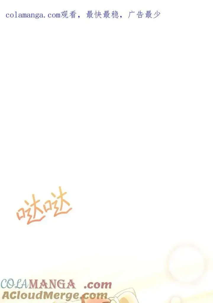 漫画《怀了恶棍的孩子》78.超越极限第120张图