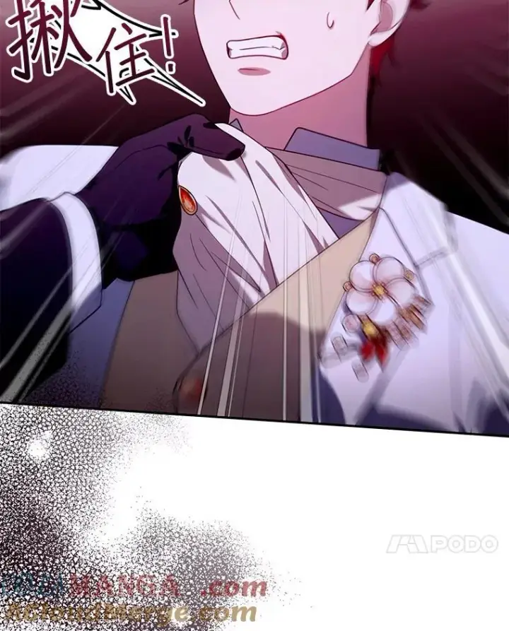 漫画《怀了恶棍的孩子》78.超越极限第13张图