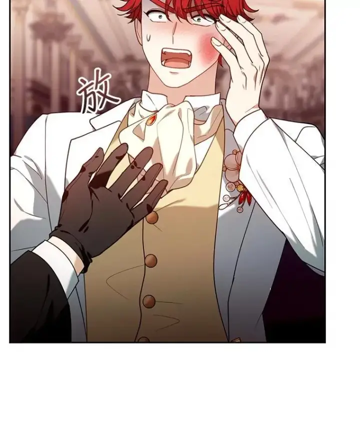 漫画《怀了恶棍的孩子》78.超越极限第19张图
