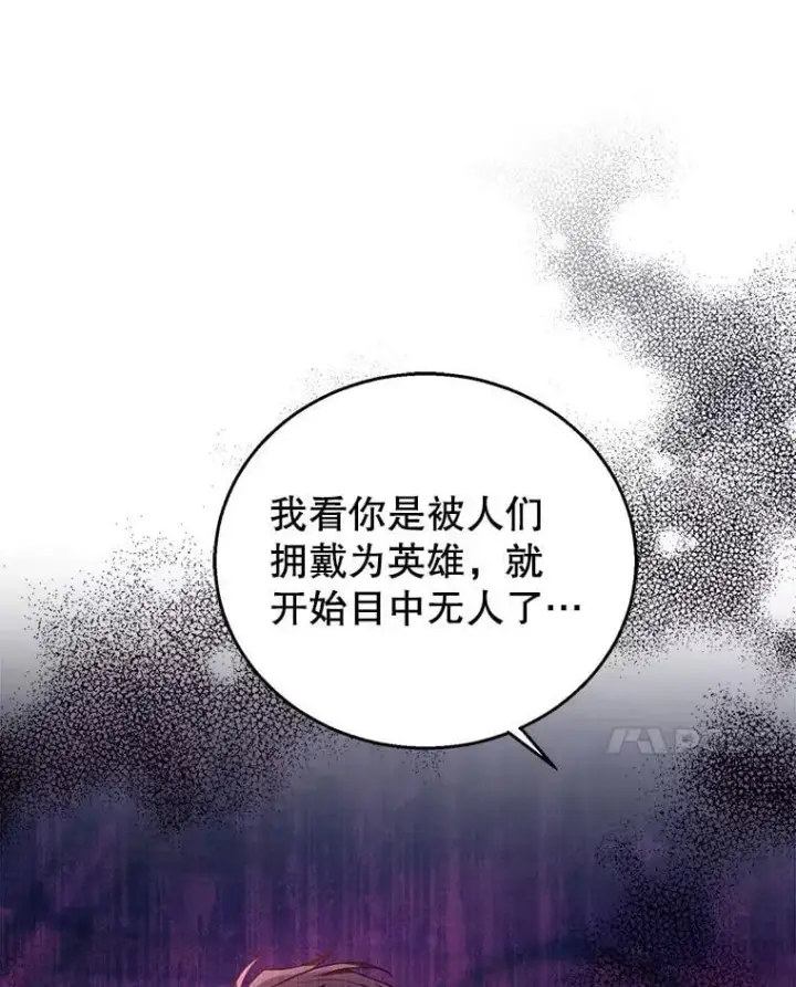 漫画《怀了恶棍的孩子》78.超越极限第20张图