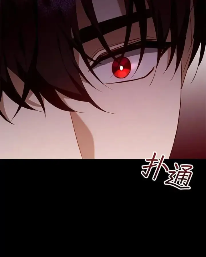漫画《怀了恶棍的孩子》78.超越极限第23张图