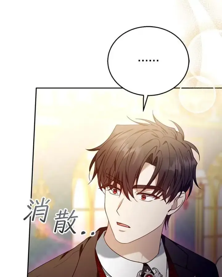 漫画《怀了恶棍的孩子》78.超越极限第28张图