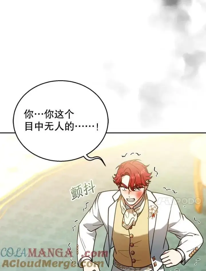 漫画《怀了恶棍的孩子》78.超越极限第37张图