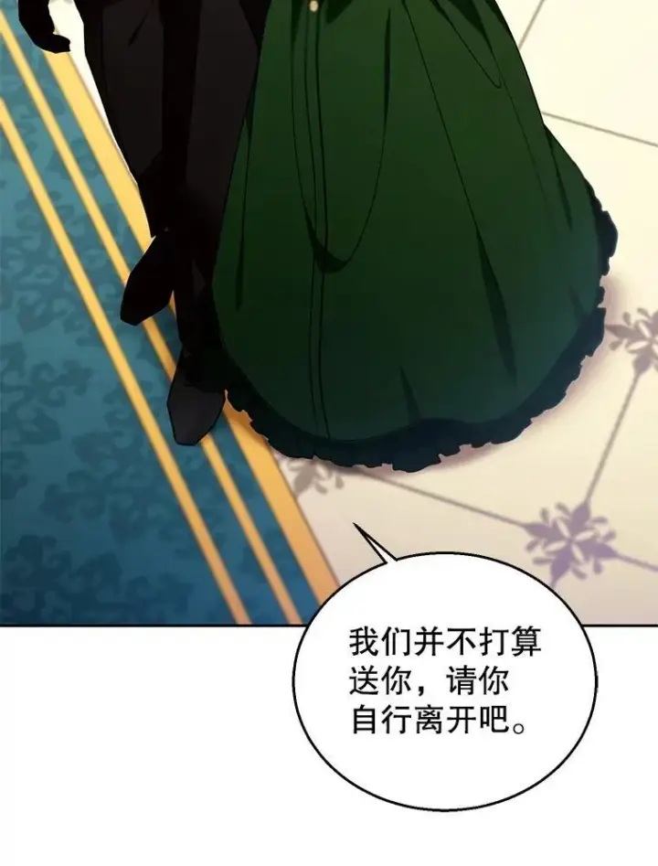 漫画《怀了恶棍的孩子》78.超越极限第39张图