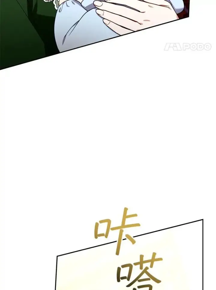 漫画《怀了恶棍的孩子》78.超越极限第4张图