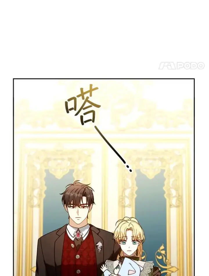 漫画《怀了恶棍的孩子》78.超越极限第44张图