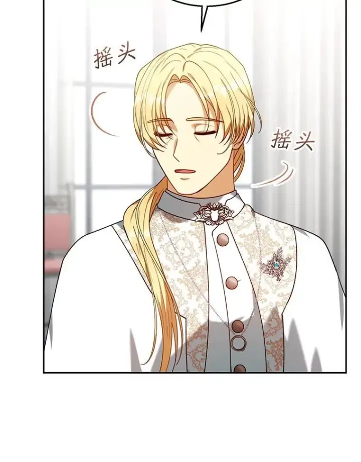 漫画《怀了恶棍的孩子》78.超越极限第59张图