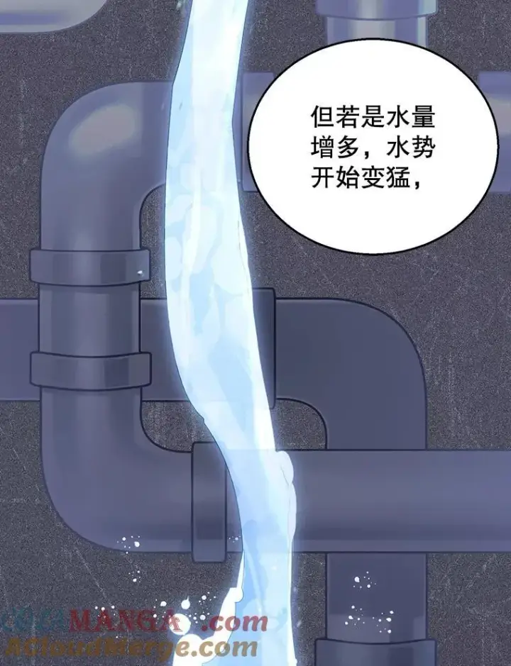 漫画《怀了恶棍的孩子》78.超越极限第65张图