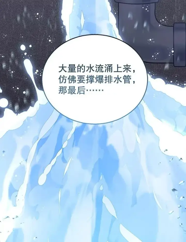 漫画《怀了恶棍的孩子》78.超越极限第66张图