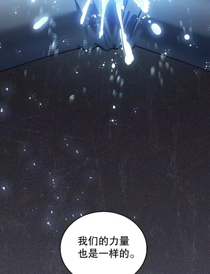 漫画《怀了恶棍的孩子》78.超越极限第68张图