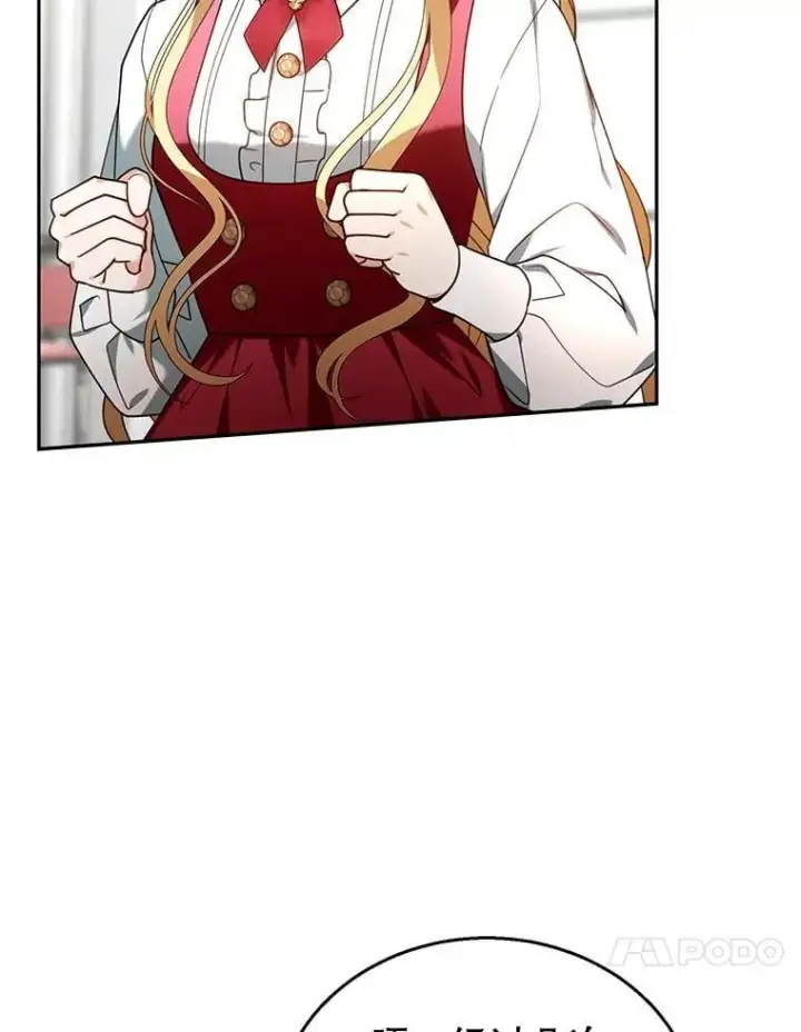 漫画《怀了恶棍的孩子》78.超越极限第80张图