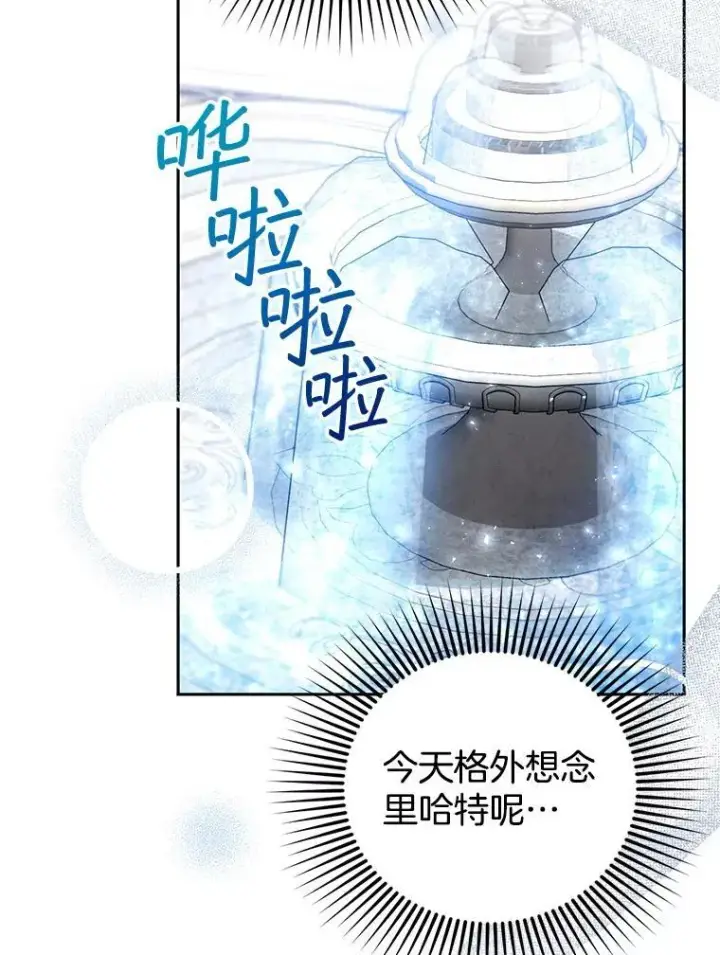 漫画《怀了恶棍的孩子》78.超越极限第86张图