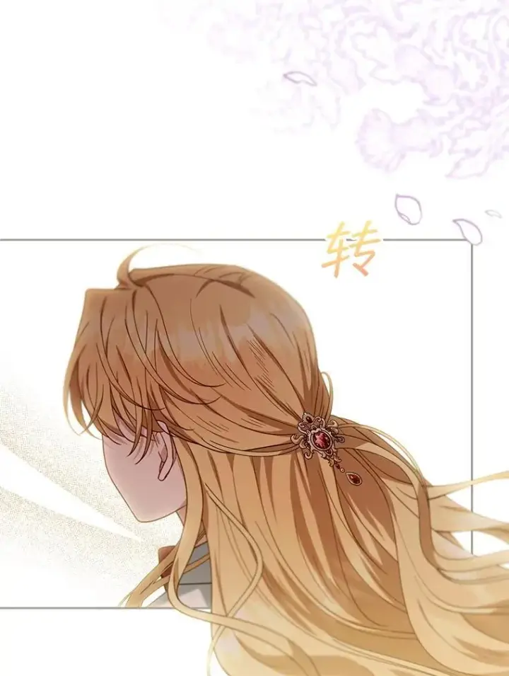 漫画《怀了恶棍的孩子》78.超越极限第91张图