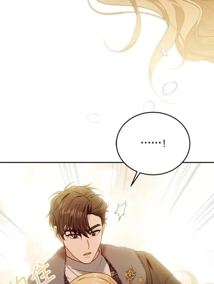 漫画《怀了恶棍的孩子》78.超越极限第92张图