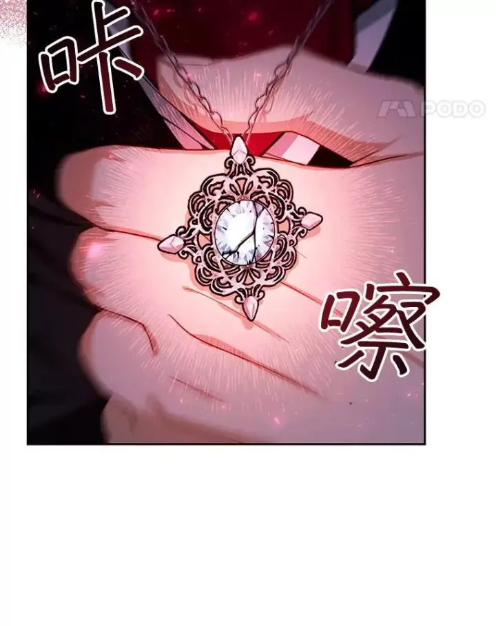 漫画《怀了恶棍的孩子》81.正式继任第111张图