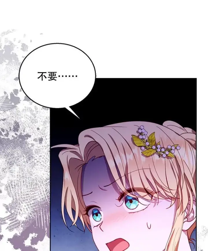 漫画《怀了恶棍的孩子》81.正式继任第112张图