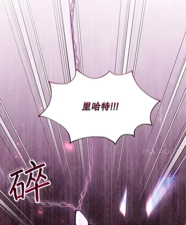 漫画《怀了恶棍的孩子》81.正式继任第114张图